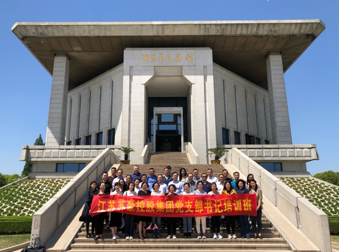 蘇豪控股集團2021年第一期黨支部書記培訓(xùn)班順利舉辦2_副本.png