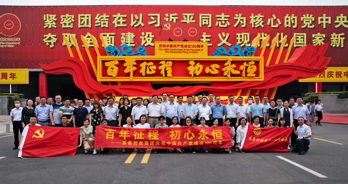 豪控股集團(tuán)工會(huì)組織參觀“百年征程  初心永恒——中國共產(chǎn)黨在江蘇歷史展_副本.jpg