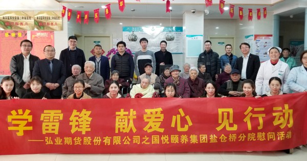 2019年“學雷鋒、獻愛心、見行動”慰問敬老院的學雷鋒日活動-1_副本.jpg