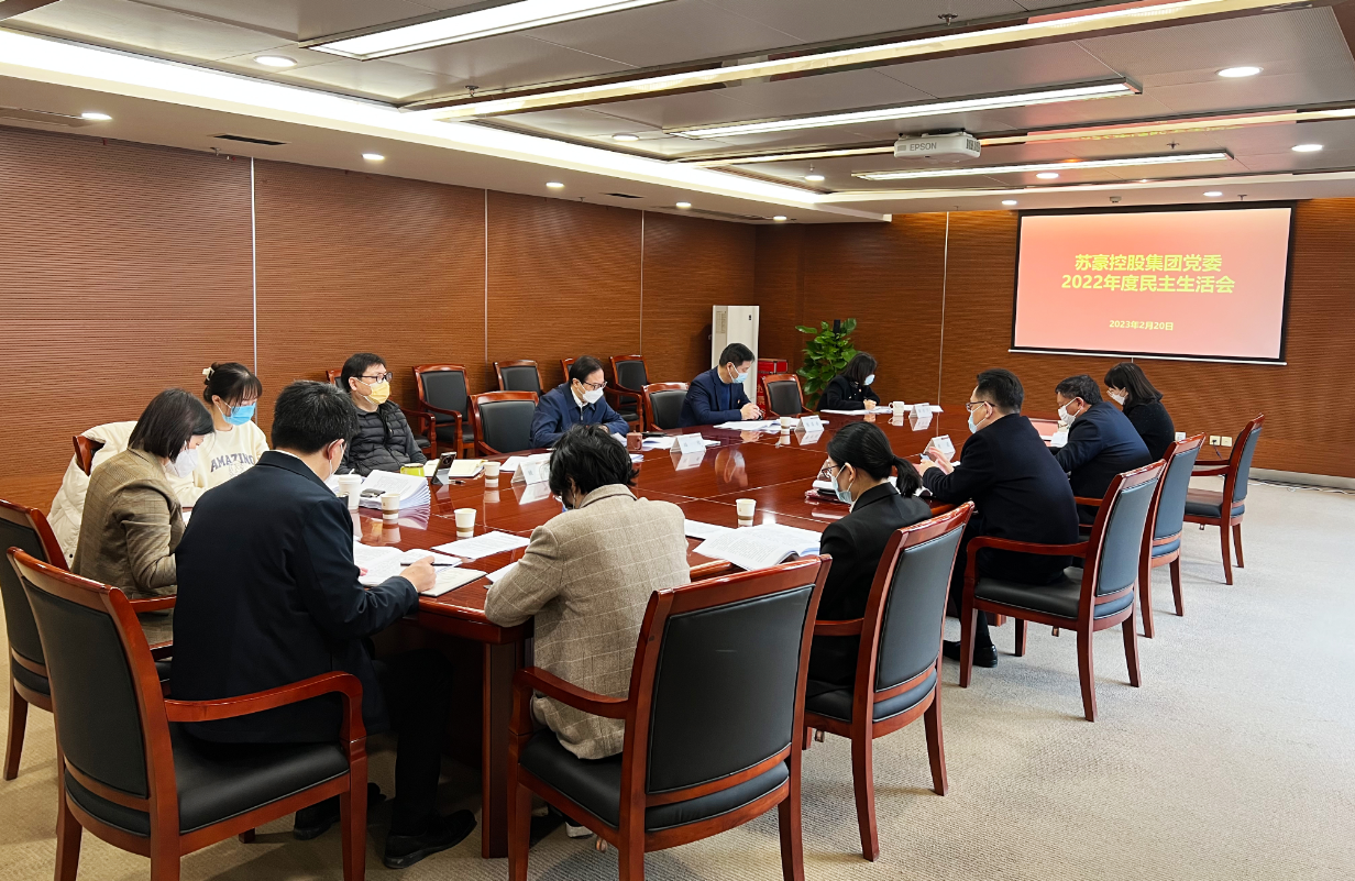 民主生活會.png