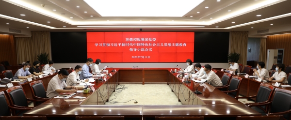 1689315975897510.jpg 主題教育領(lǐng)導(dǎo)小組會(huì)議_副本.jpg