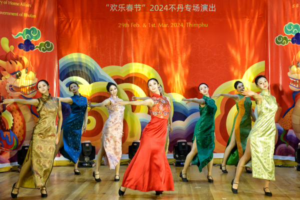 1716370112738379.png 圖片4:中國風(fēng)的不丹舞_副本.png