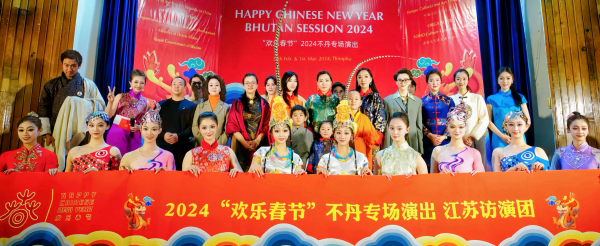 1716370181807974.png 圖片1:中國駐印度大使館馬珈臨時(shí)代辦、不丹王室成員代表與藝術(shù)團(tuán)合影留念_副本.png