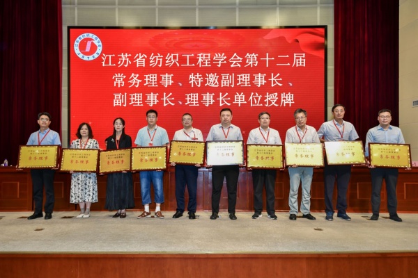 1722566535352280.jpg 14常務(wù)理事授牌1_副本.jpg