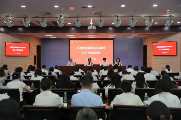 1723166795150861.jpg 履職盡責(zé) 以學(xué)為先 集團(tuán)組工干部業(yè)務(wù)培訓(xùn)班開(kāi)班_副本.jpg