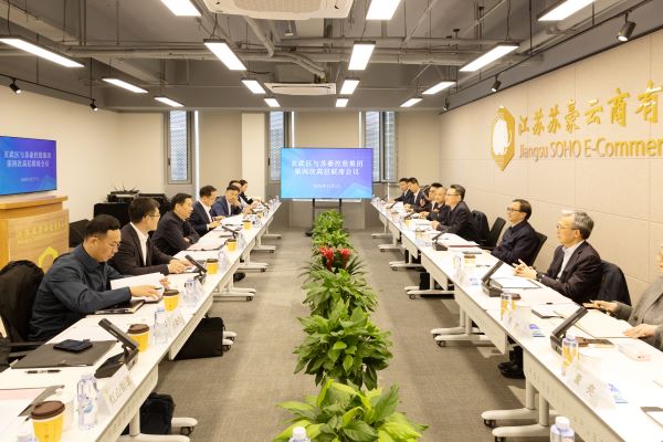 1733884650674485.jpg 蘇豪控股集團與南京市玄武區舉行高層聯席會議.jpg